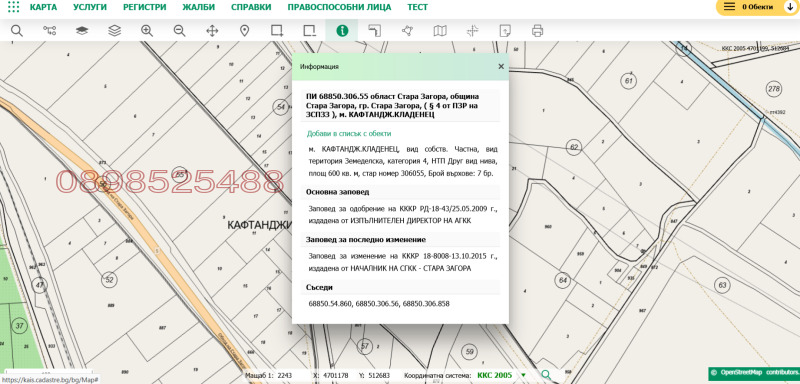 Продава ПАРЦЕЛ, гр. Стара Загора, м-т Беш Бунар, снимка 2 - Парцели - 52783901