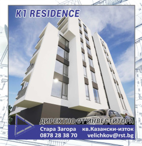 2 bedroom Kazanski - iztok, Stara Zagora 1