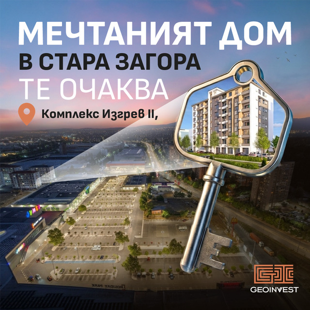 Продава 2-СТАЕН, гр. Стара Загора, Никола Петков, снимка 3 - Апартаменти - 55907485