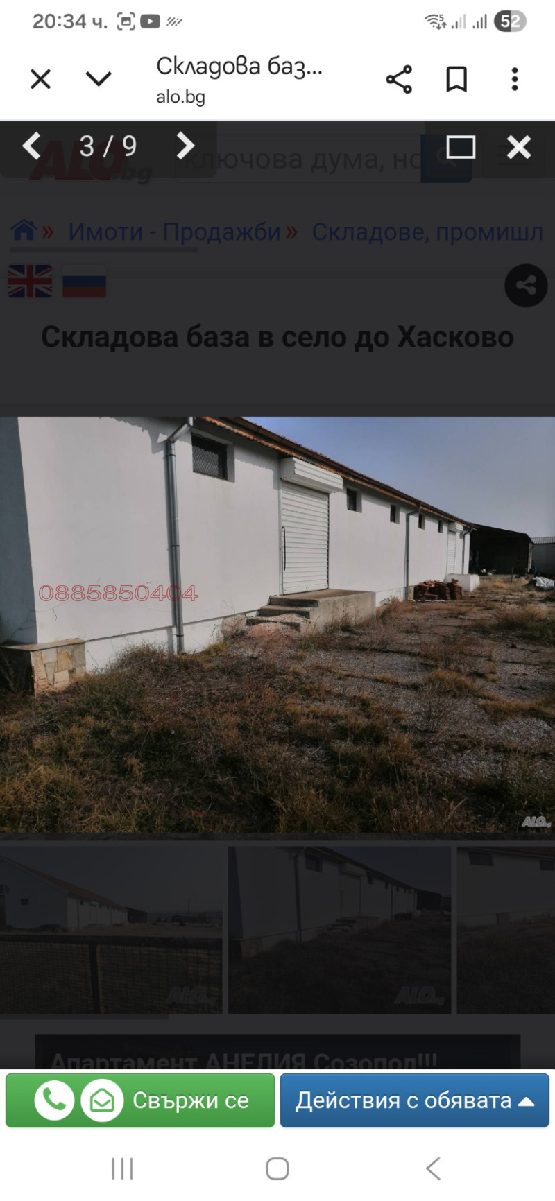 Продава БИЗНЕС ИМОТ, гр. Хасково, Промишлена зона - Изток, снимка 6 - Други - 52784396