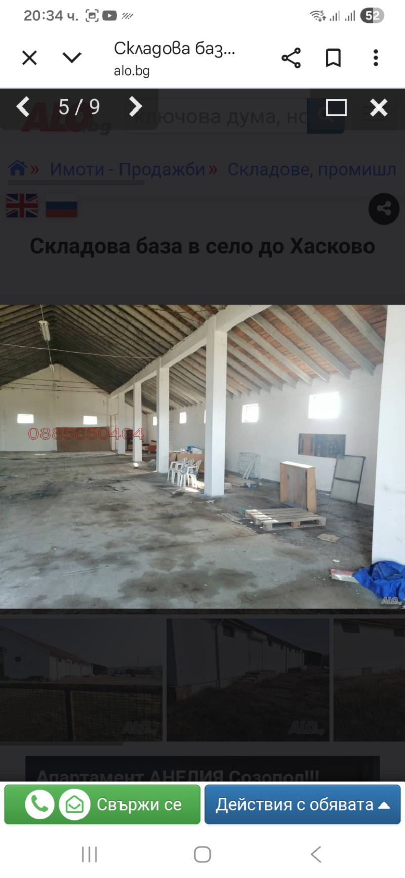 Продава БИЗНЕС ИМОТ, гр. Хасково, Промишлена зона - Изток, снимка 4 - Други - 52784396