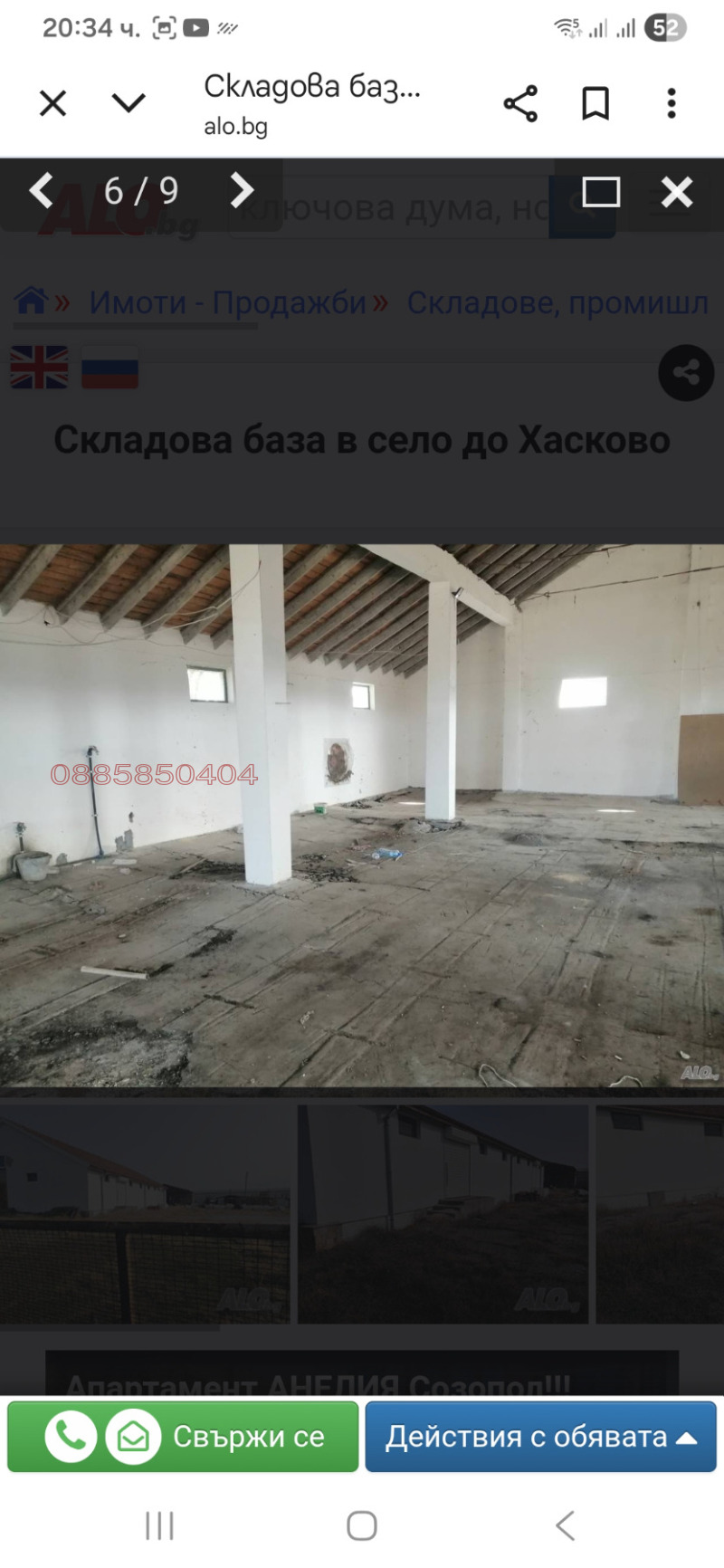 Продава БИЗНЕС ИМОТ, гр. Хасково, Промишлена зона - Изток, снимка 3 - Други - 52784396