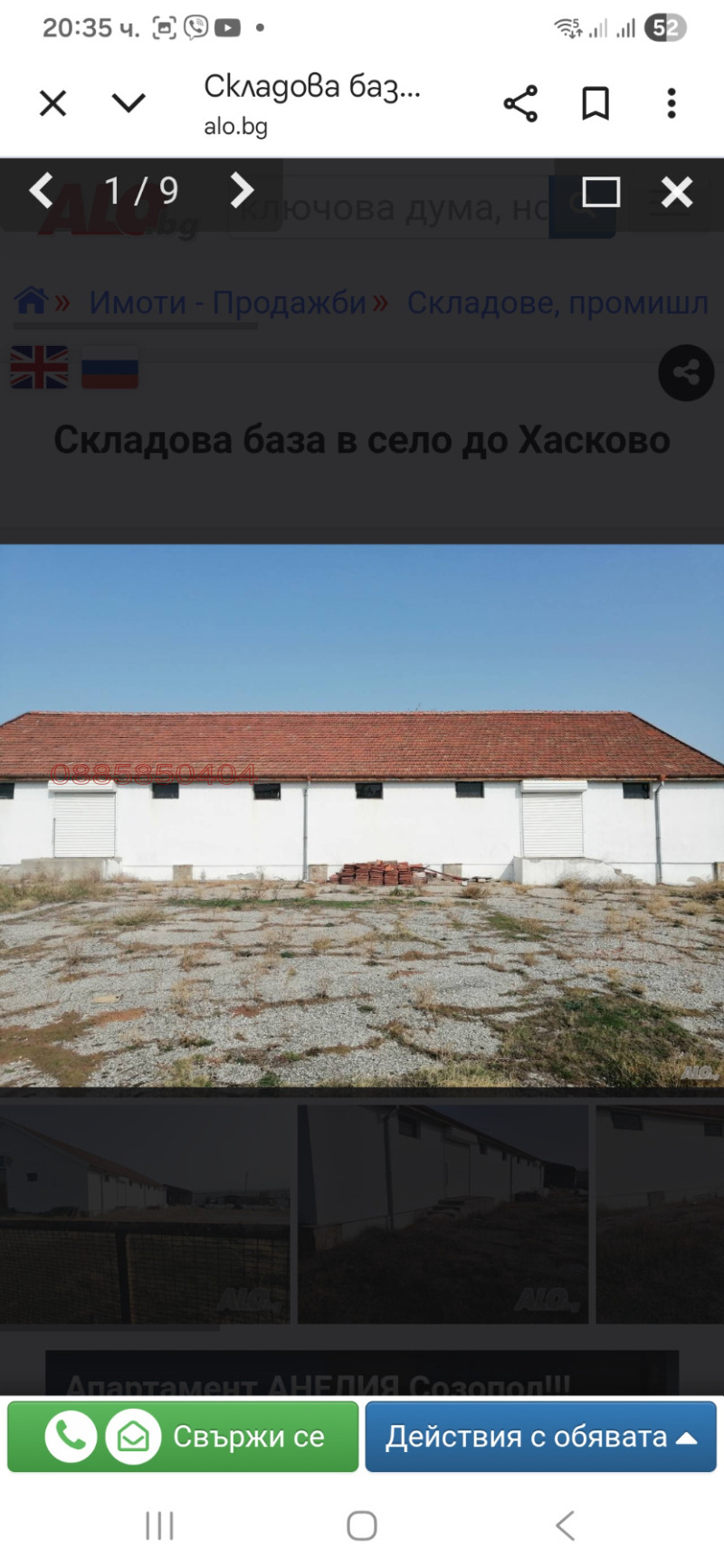 Продава БИЗНЕС ИМОТ, гр. Хасково, Промишлена зона - Изток, снимка 2 - Други - 52784396