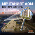 Продава 2-СТАЕН, гр. Стара Загора, Никола Петков, снимка 3