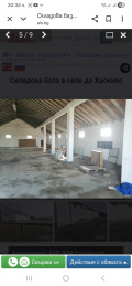 Продава БИЗНЕС ИМОТ, гр. Хасково, Промишлена зона - Изток, снимка 4