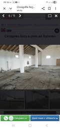 Продава БИЗНЕС ИМОТ, гр. Хасково, Промишлена зона - Изток, снимка 3
