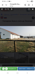 Продава БИЗНЕС ИМОТ, гр. Хасково, Промишлена зона - Изток, снимка 1