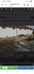 Продава БИЗНЕС ИМОТ, гр. Хасково, Промишлена зона - Изток, снимка 5