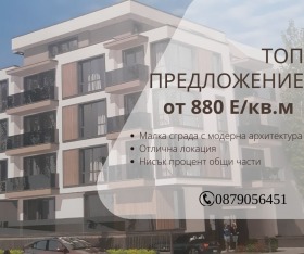 Продава многостаен град Пловдив Остромила - [1] 