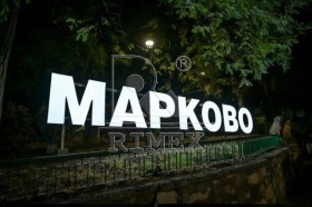 Продава  Парцел, с. Марково