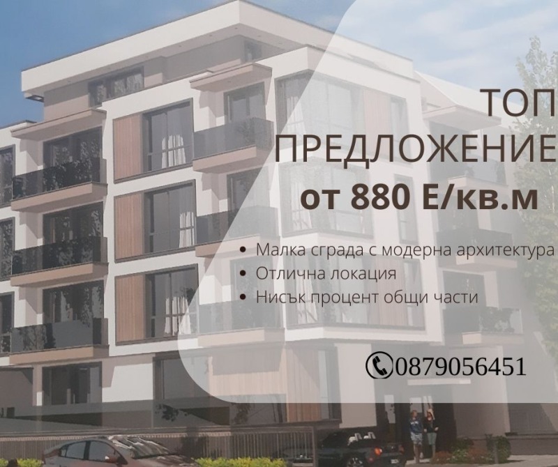 Продава  Многостаен град Пловдив , Остромила , 144 кв.м | 71806865