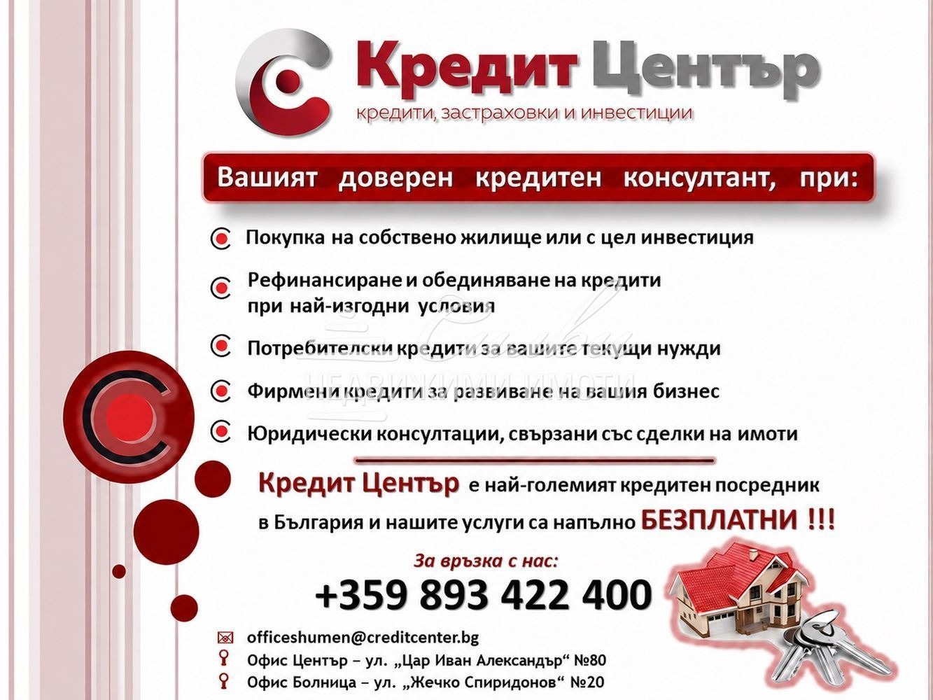 Продава ГАРАЖ, ПАРКОМЯСТО, гр. Шумен, Център, снимка 2 - Гаражи и паркоместа - 55797867