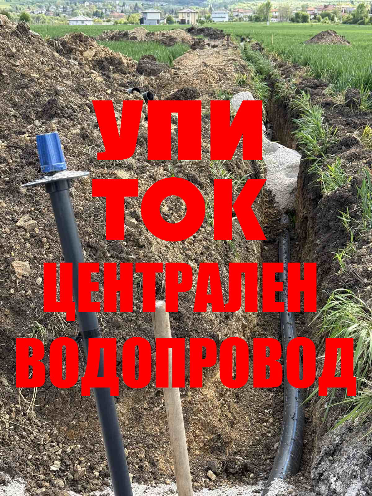 Продава ПАРЦЕЛ, гр. Божурище, област София област