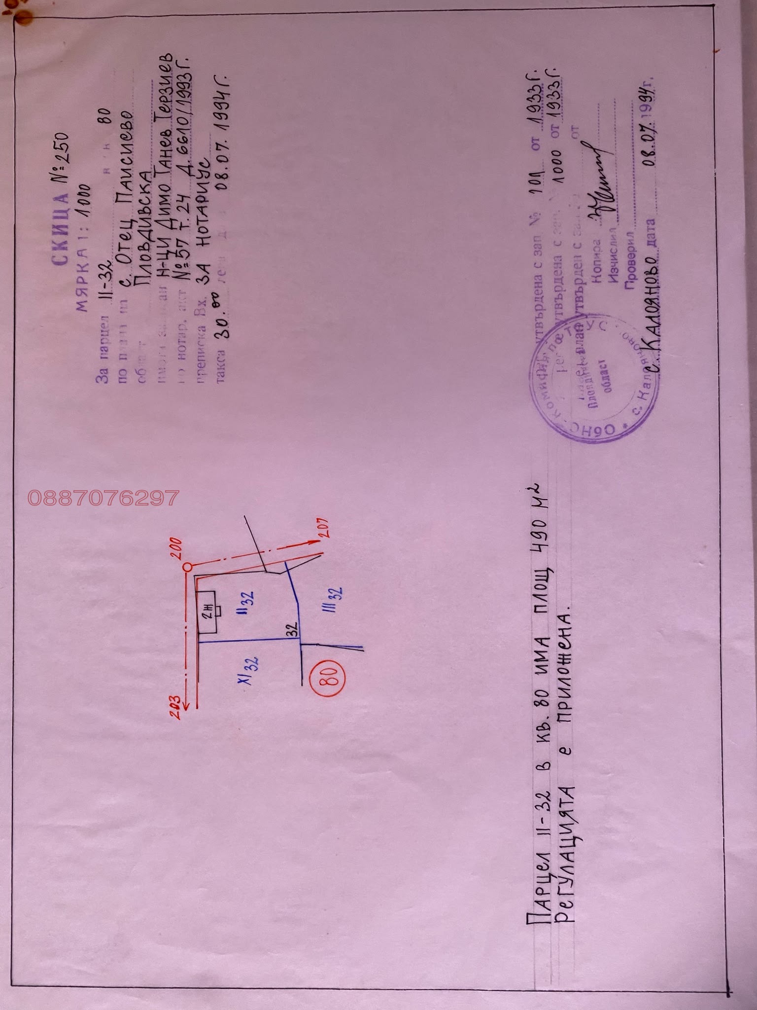 ������� ���� | Imot.bg � ����������� 2