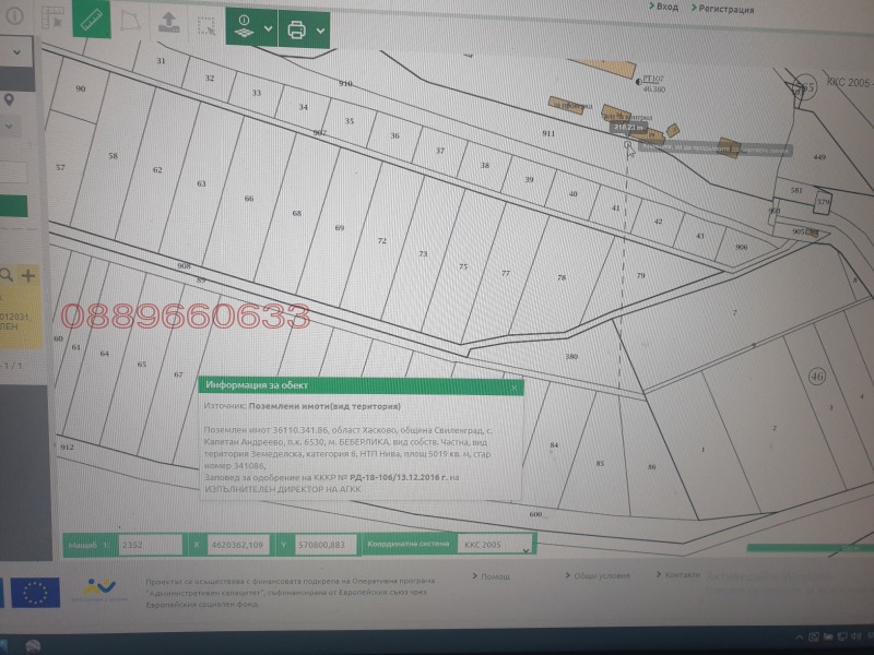 For Sale  Plot region Haskovo , Kapitan Andreevo , 5020 sq.m | 65731527