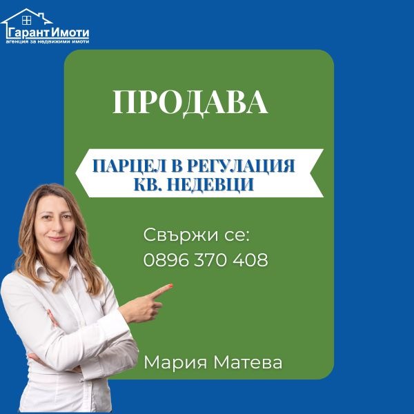 Продава  Парцел град Габрово , Недевци , 2197 кв.м | 47294775