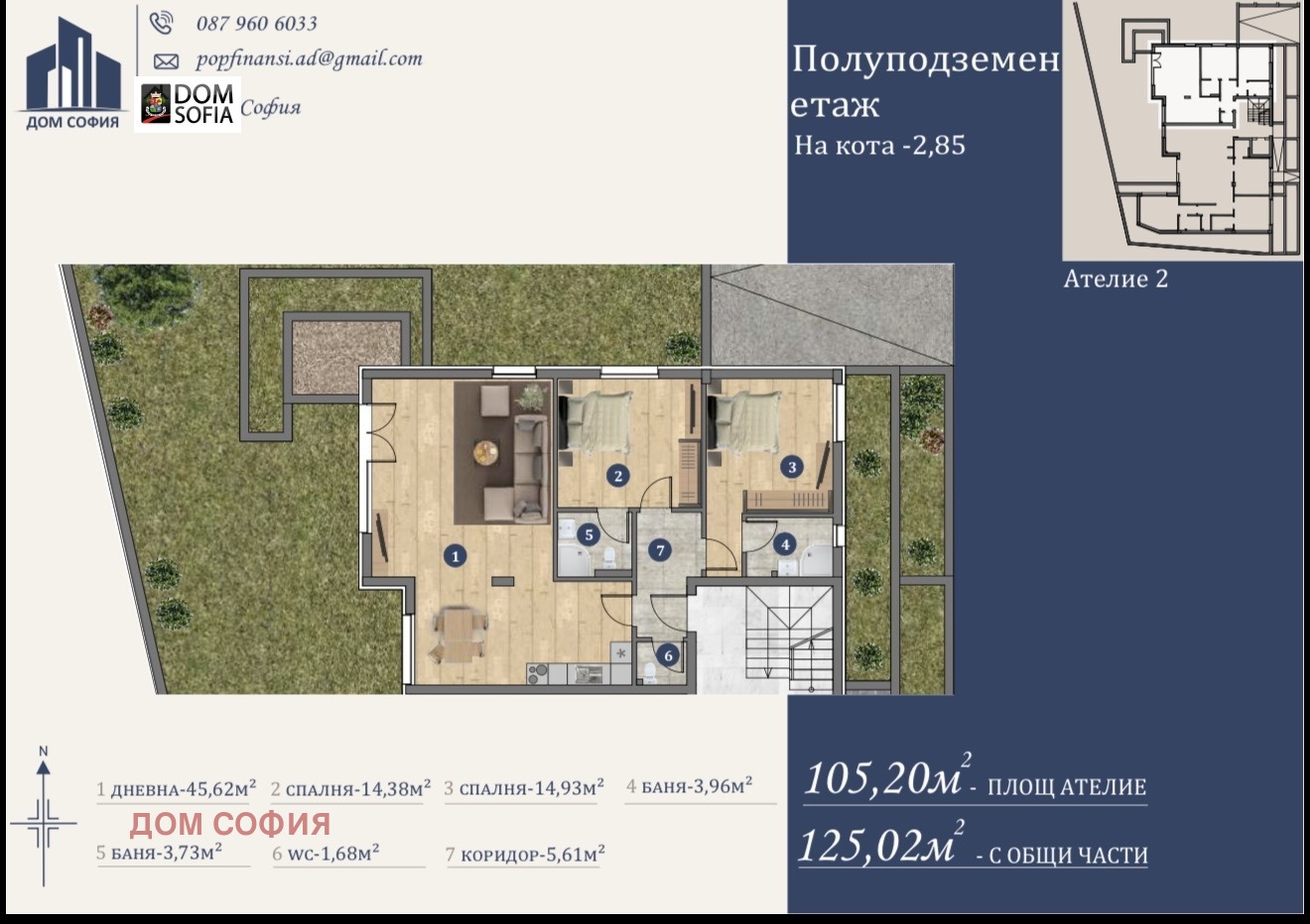 Продава 3-СТАЕН, гр. София, м-т Гърдова глава, снимка 5 - Апартаменти - 54297622