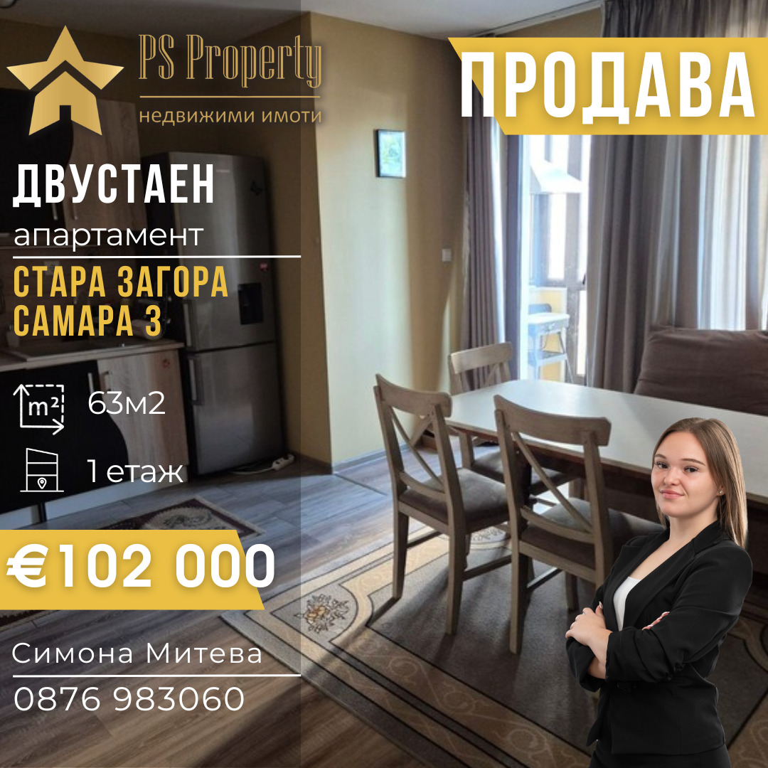 ������� 2-����� | Imot.bg � ����������� 1