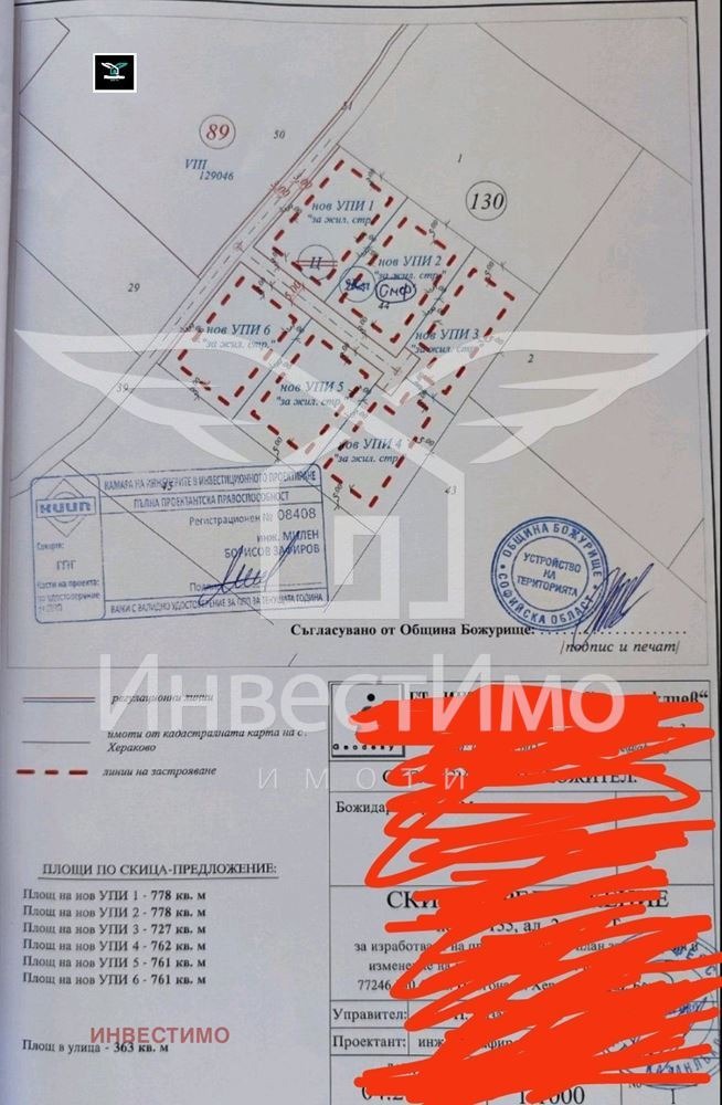 Продава  Парцел област София , с. Хераково , 761 кв.м | 26464882