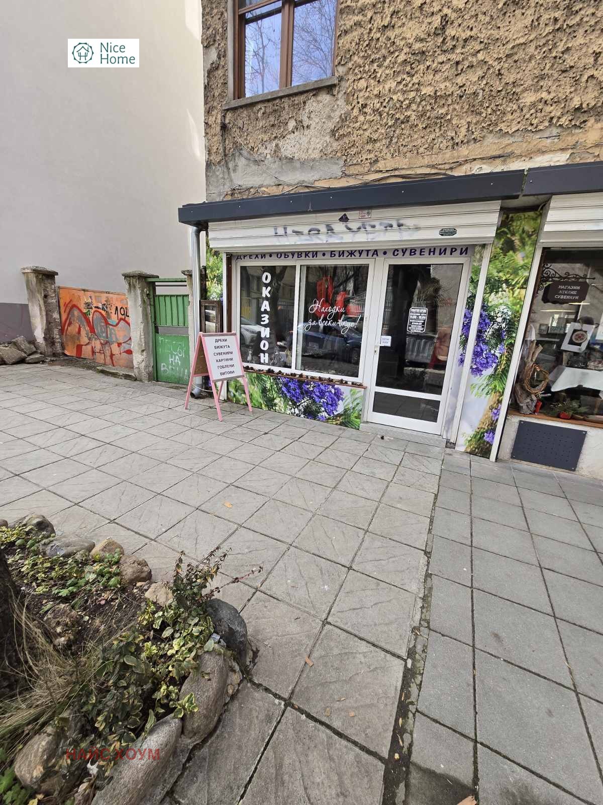 Продава ОФИС, гр. София, Оборище