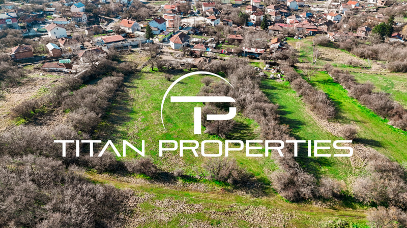 Продава ПАРЦЕЛ в област София, с. Алдомировци - 2517 кв.м / 113 265 € » 221 527.08 лв., ТИТАН ПРОПЪРТИС СОФИЯ