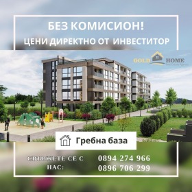 3 спальни Христо Смирненски, Пловдив