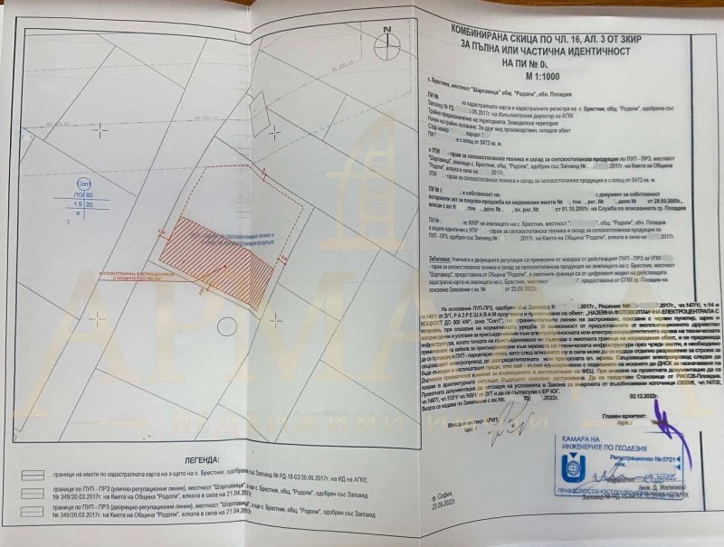 Till salu  Komplott Plovdiv , Industrialna zona - Jug , 5472 kvm | 72917437 - bild [7]