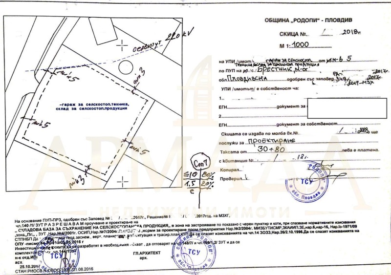 De vânzare  Complot Plovdiv , Industrialna zona - Iug , 5472 mp | 72917437 - imagine [5]