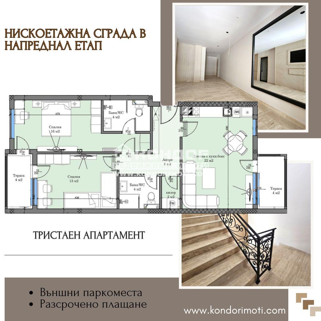 Продава 3-СТАЕН, гр. Пловдив, Кършияка