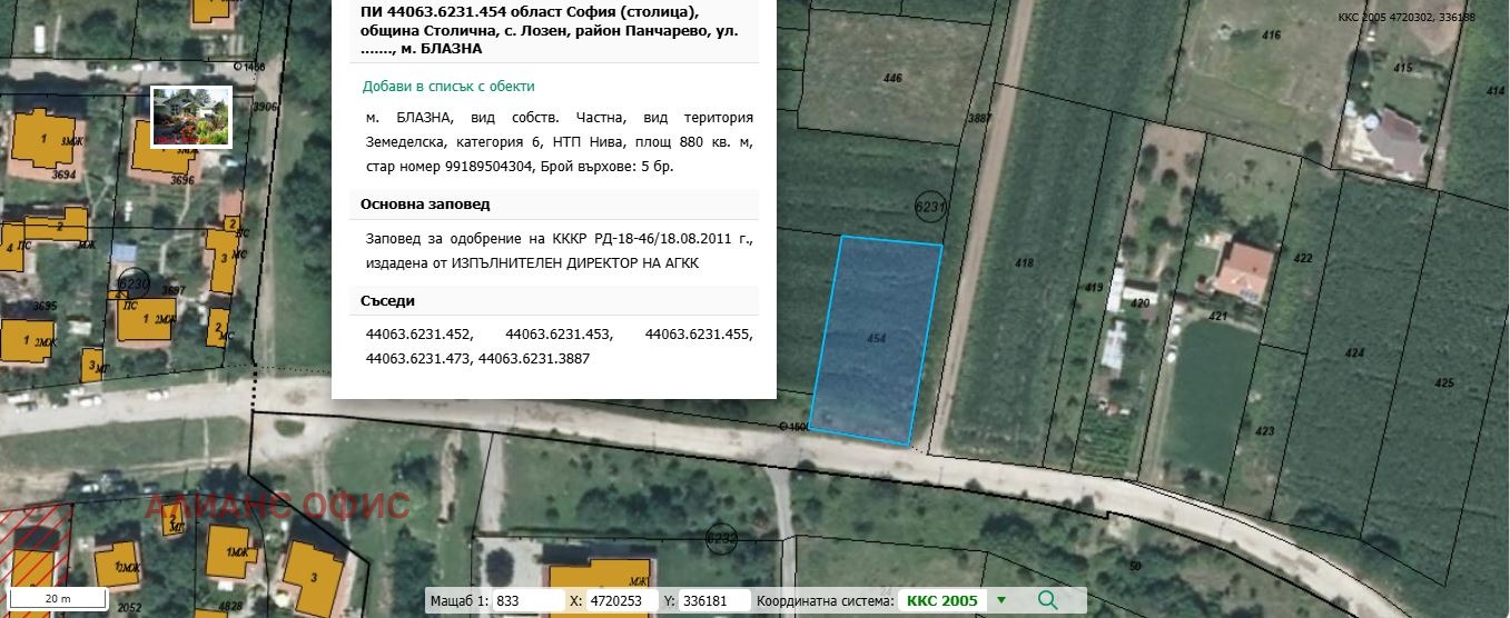 Продава ПАРЦЕЛ, гр. София, с. Лозен, снимка 2 - Парцели - 55008897