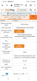 Продава ПАРЦЕЛ, гр. София, Челопечене, снимка 7