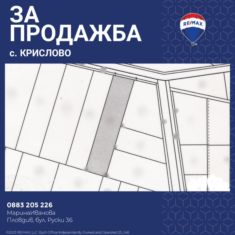 Продава ПАРЦЕЛ в област Пловдив, с. Крислово - 8401 кв.м / 117 600 € » 230 005.61 лв., РЕМАКС АДВАНТИДЖ