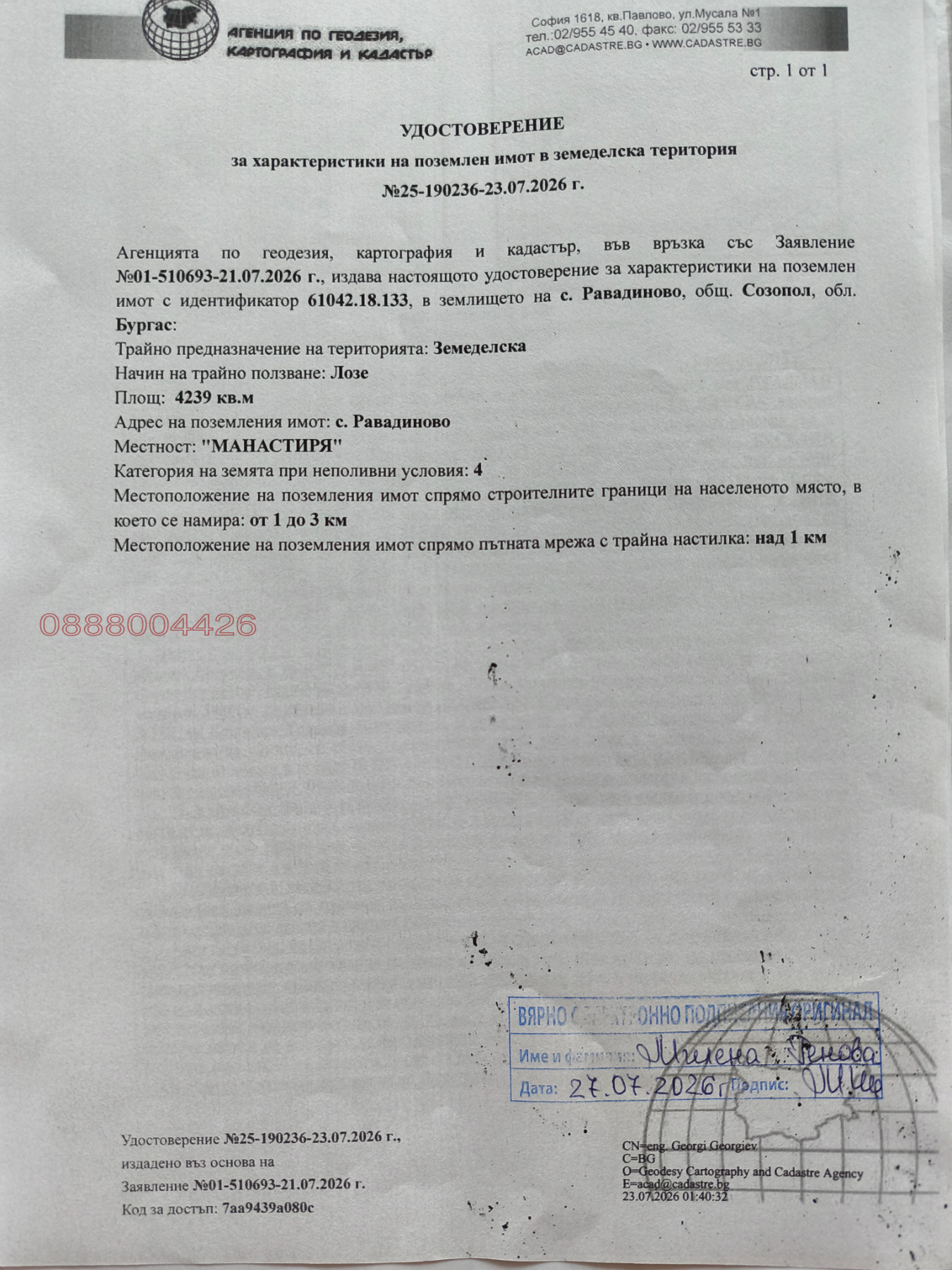 ������� ���������� ���� | Imot.bg � ����������� 2