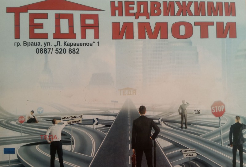 Продава 3-СТАЕН, гр. Враца, Околчица, снимка 16 - Aпартаменти - 46873560