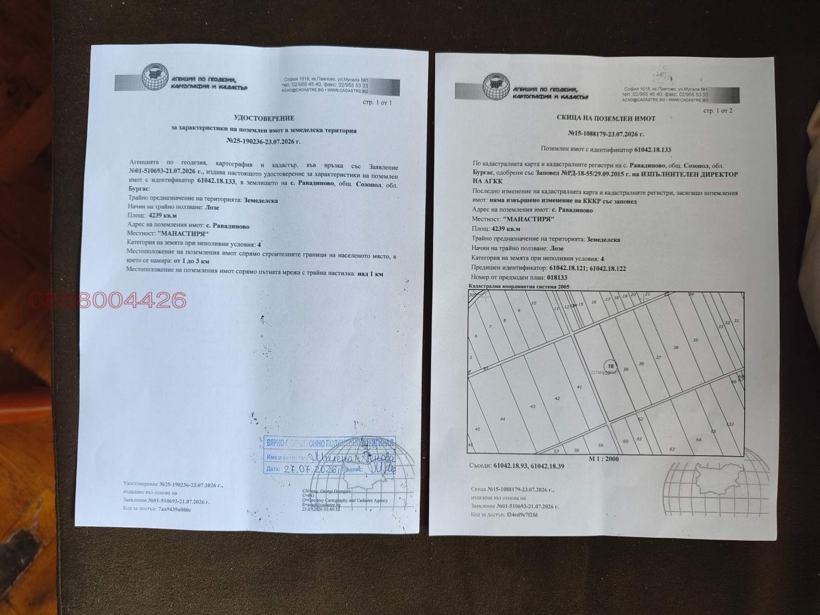 Продава ЗЕМЕДЕЛСКА ЗЕМЯ, с. Равадиново, област Бургас