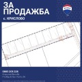 Продава ПАРЦЕЛ, с. Крислово, област Пловдив, снимка 2