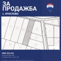 Продава ПАРЦЕЛ, с. Крислово, област Пловдив, снимка 1