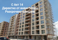 Продава 3-СТАЕН, град Пловдив, Кючук Париж • 98078 € • 10478422 — Holmes.bg