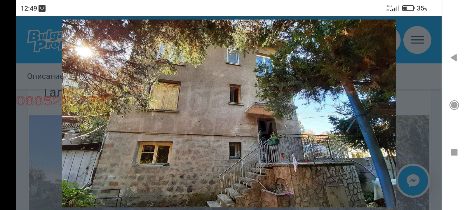 Продава КЪЩА, гр. София, Бояна, снимка 4 - Къщи - 54546232