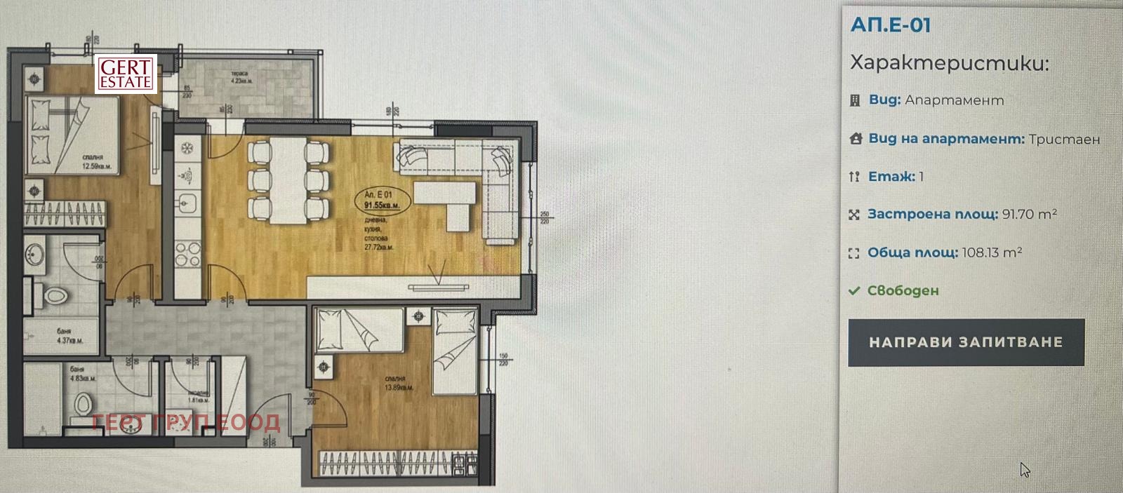 ������� 3-����� | Imot.bg � ����������� 7