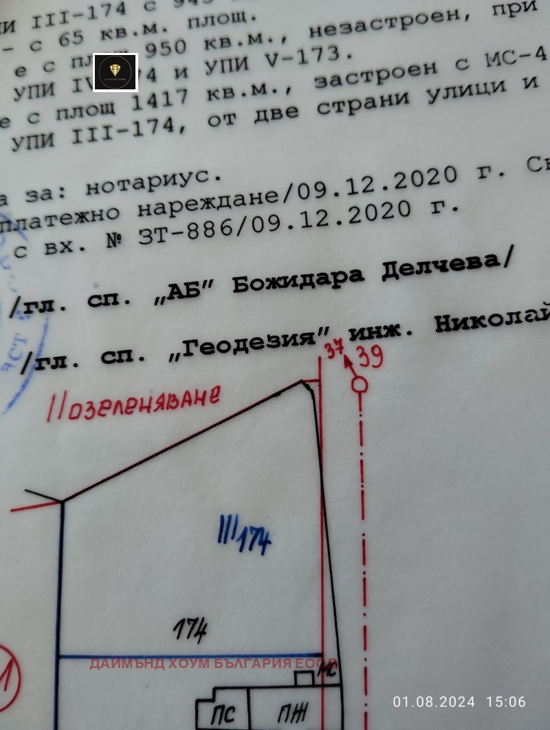 Продаја  Плот регион Пловдив , Селци , 1000 м2 | 61466461