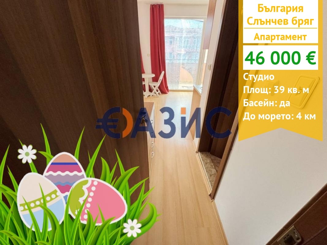 Продава 1-СТАЕН, к.к. Слънчев бряг, област Бургас