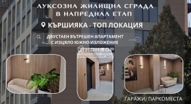 2-стаен град Пловдив, Кършияка 1