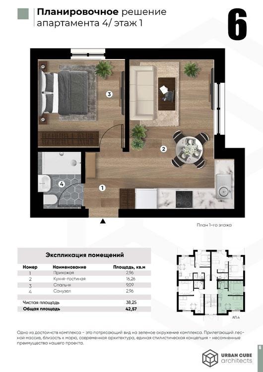 Продаја  1 спаваћа соба Варна , м-т Ален мак , 42 м2 | 52027605 - слика [2]