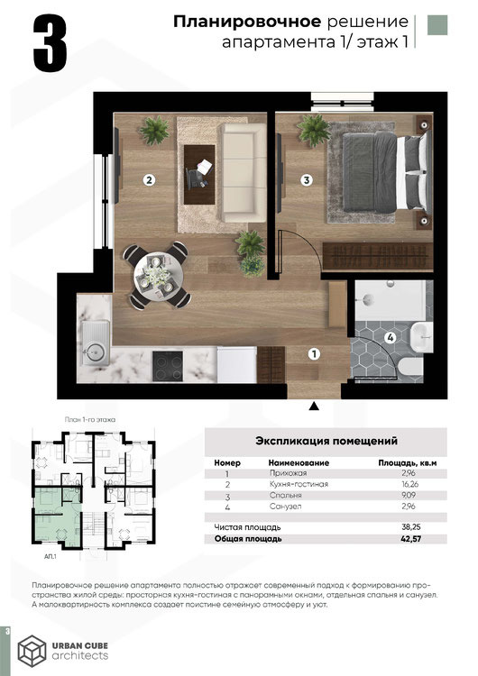 Продается  1 спальня Варна , м-т Ален мак , 42 кв.м | 59412674 - изображение [2]