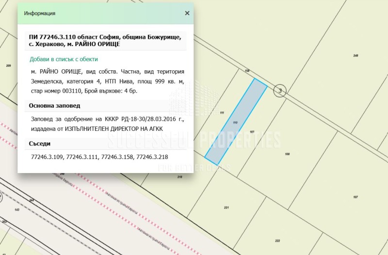 Satılık  Komplo bölge Sofia , Herakovo , 786 metrekare | 34338602 - görüntü [3]
