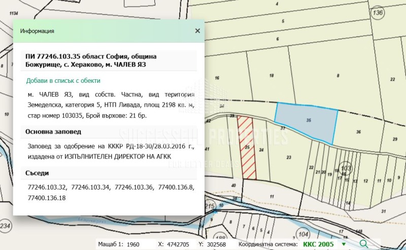 Satılık  Komplo bölge Sofia , Herakovo , 786 metrekare | 34338602 - görüntü [2]