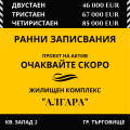 Продава 4-СТАЕН, гр. Търговище, Запад 2, снимка 2