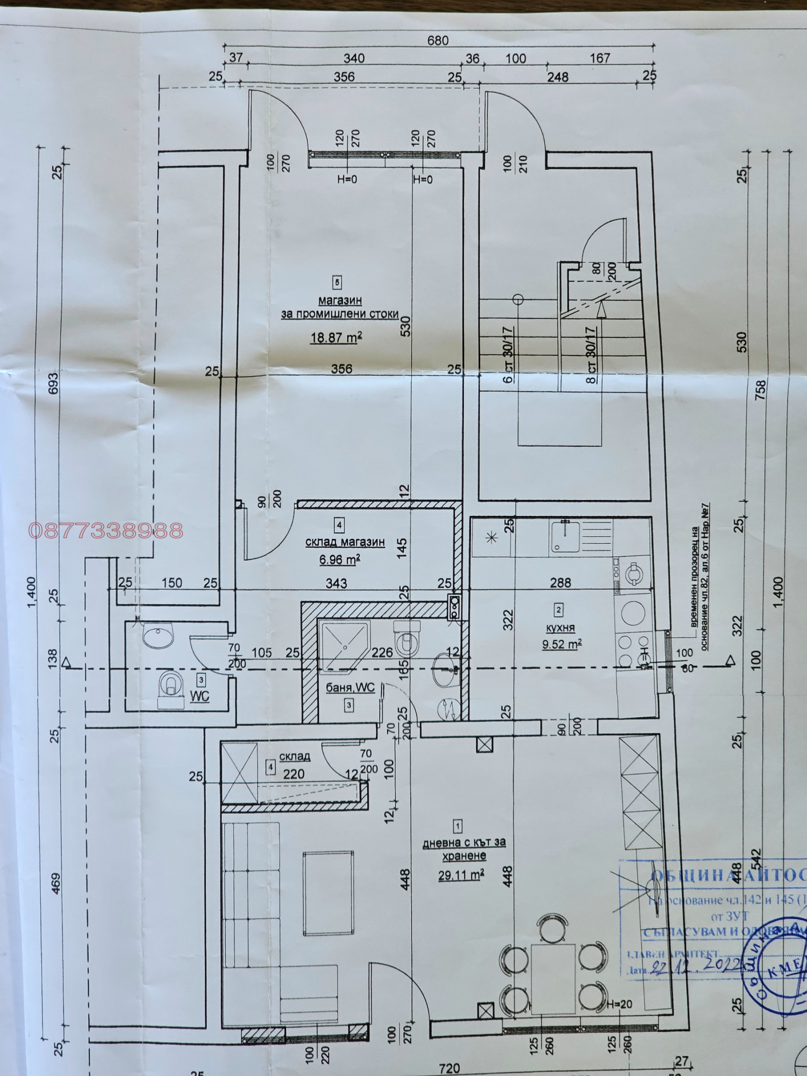 Продава 2-СТАЕН | Imot.bg — изображение 9