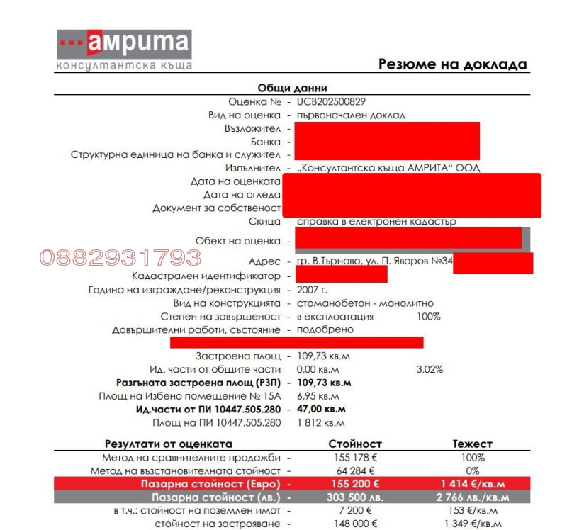 Προς πώληση  1 υπνοδωμάτιο Βεληκο Ταρνοβο , Ακατσηια , 131 τ.μ | 81501597 - εικόνα [17]